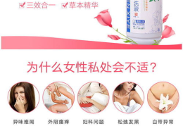 私密什么洗,洗出健康与自信